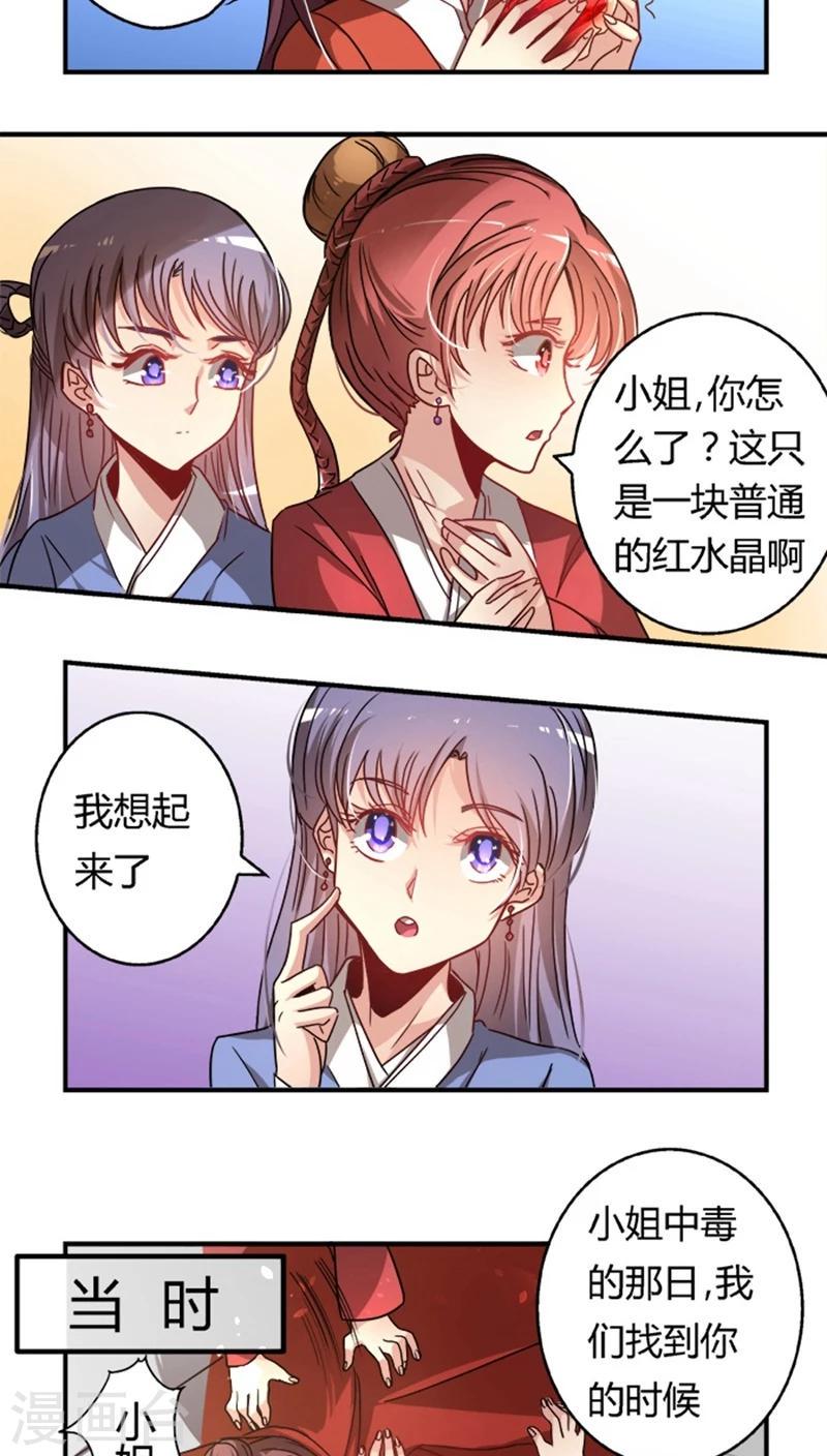 第19话 饮血玉7