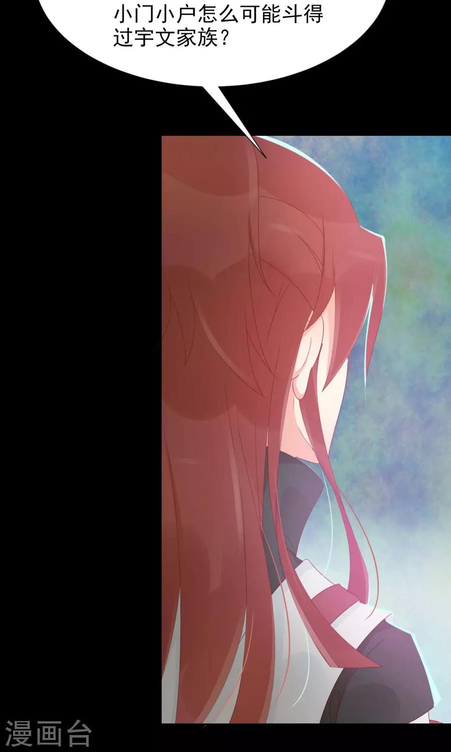 第105话 神秘的柔然女子14