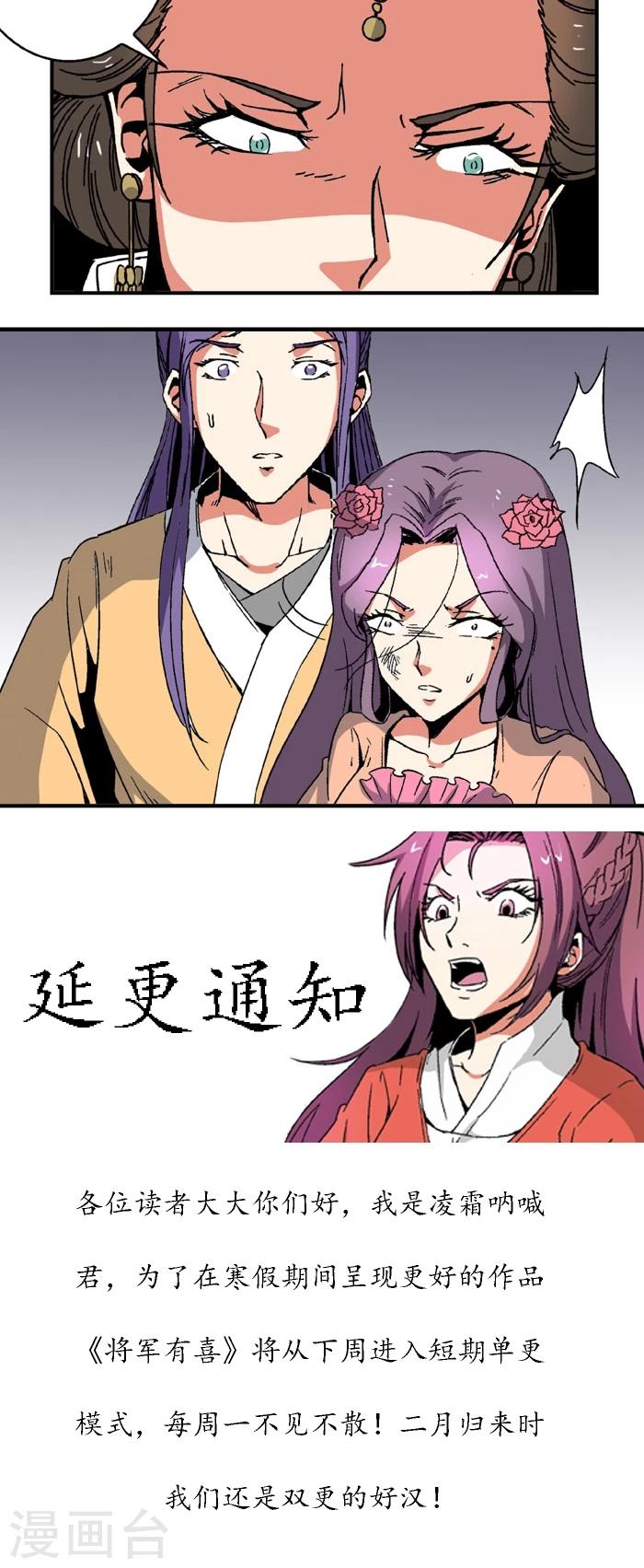 第65话1 逼问14