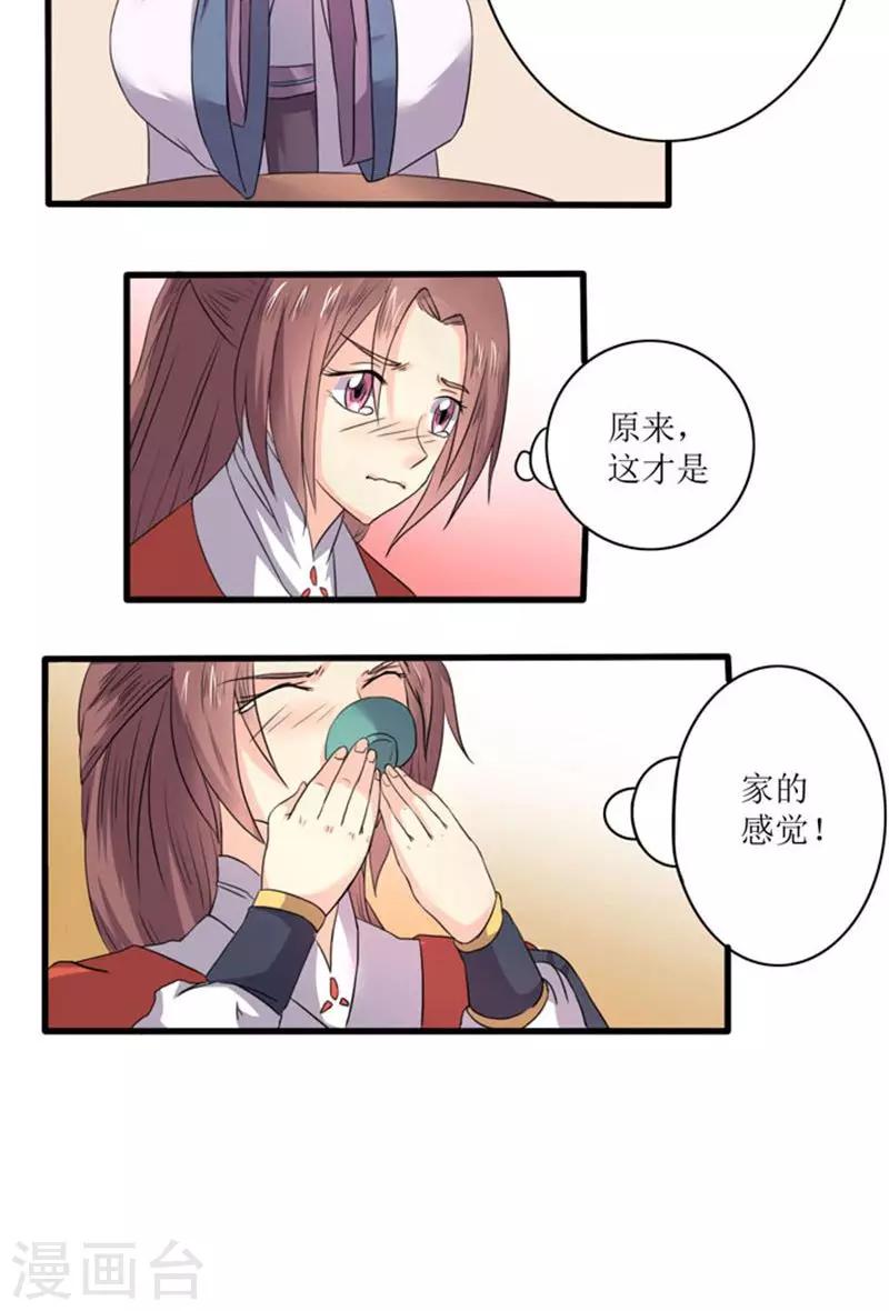 第73话 回家12