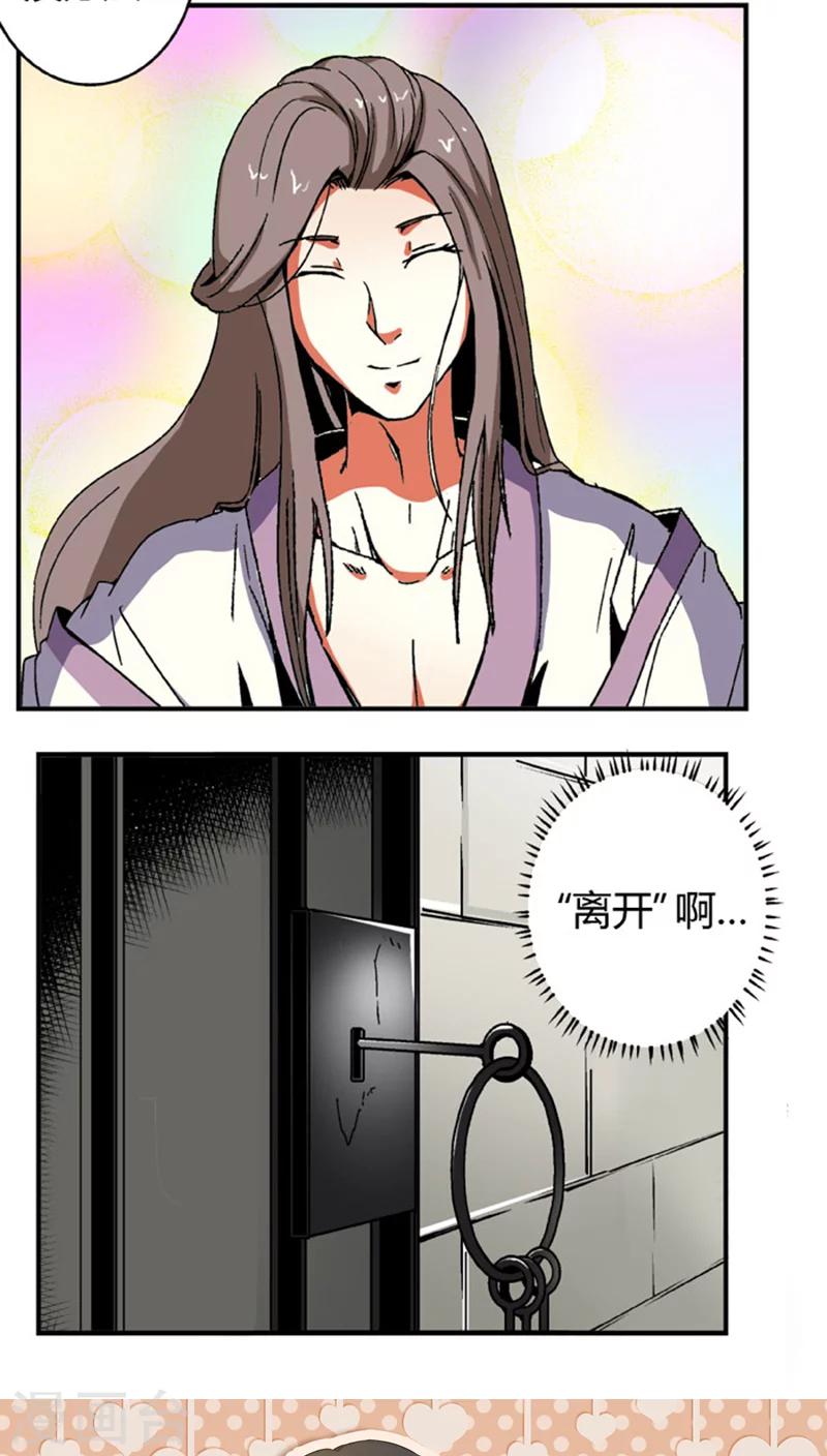 第58话 凌家剑法24