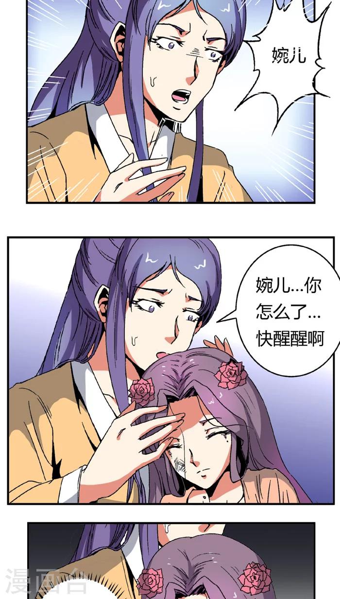 第65话2 逼问9