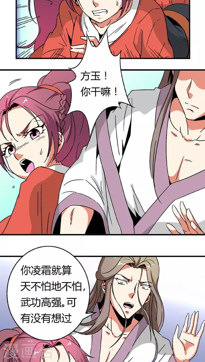 第67话2 啪！啪！啪！6