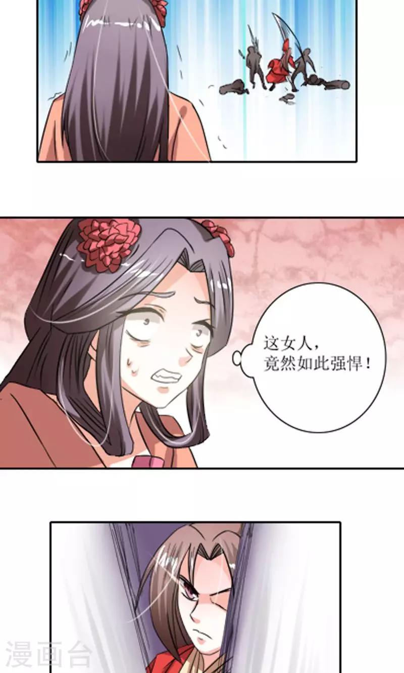 第86话 诡计21