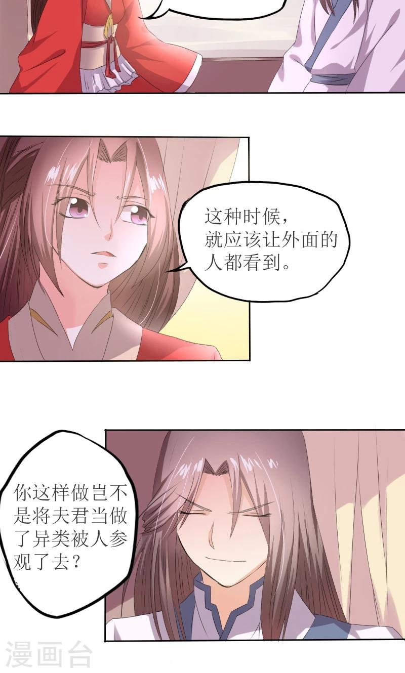 第83话 羞辱7