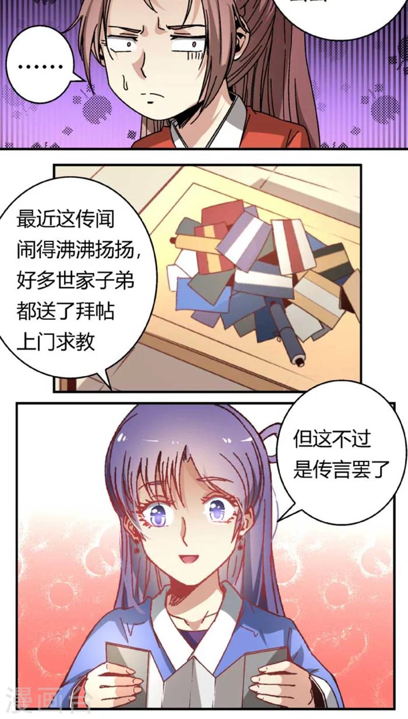 第38话 骚扰不断13