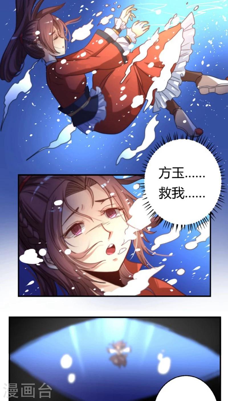 第26话 落水14