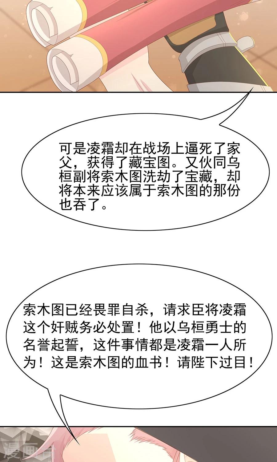 第98话 狡猾的赫连风对凌霜出手20