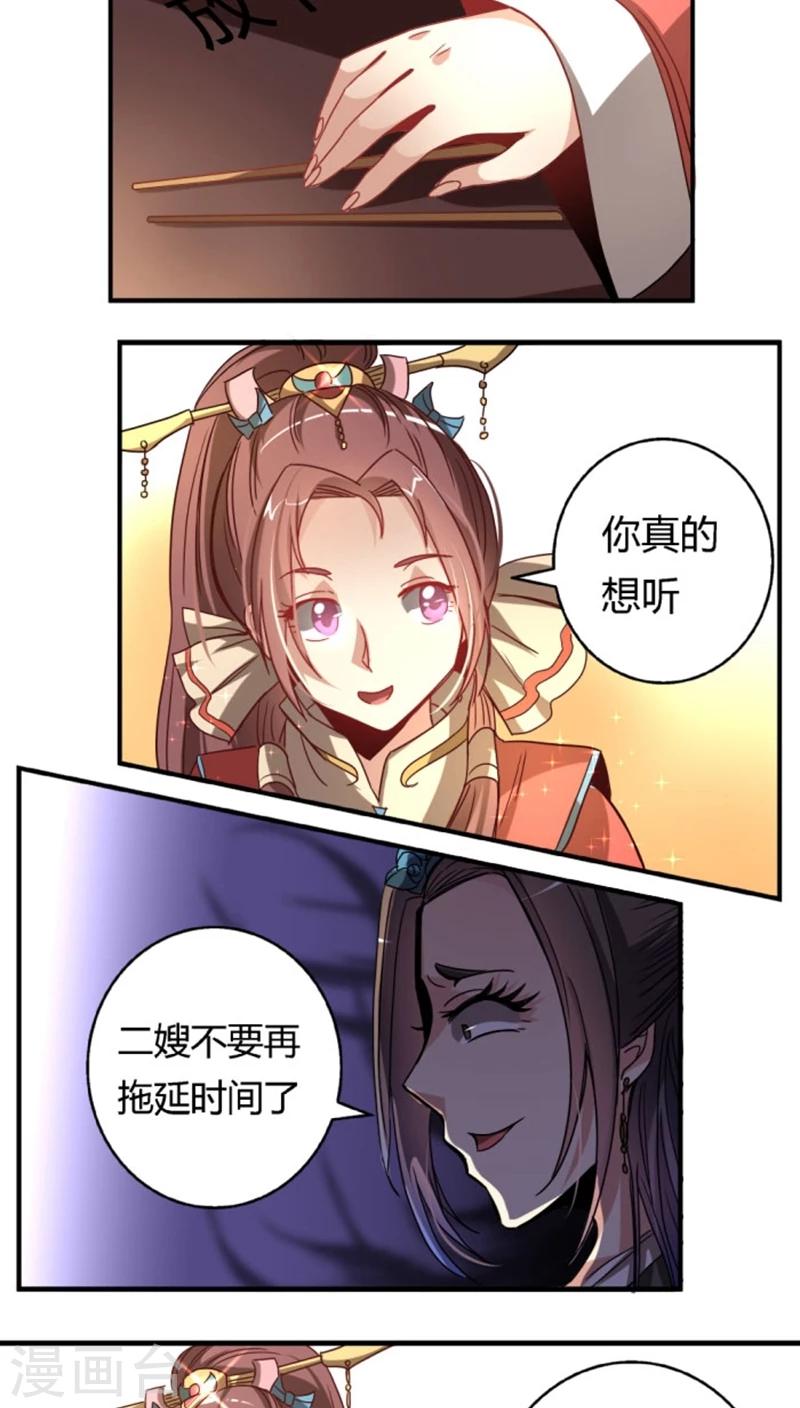 第34话2 斗琴8
