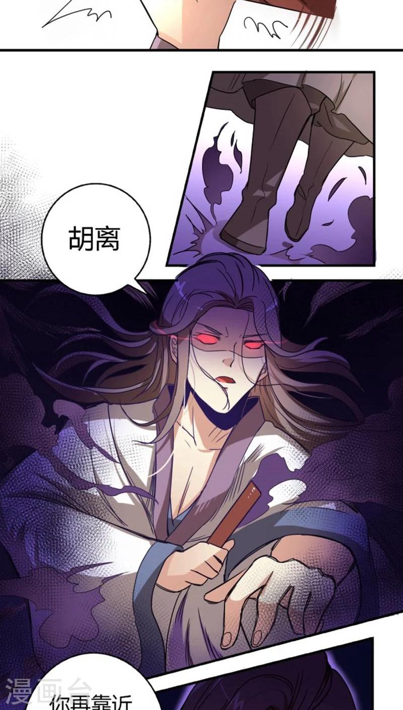 第30话 骚狐狸又来了15