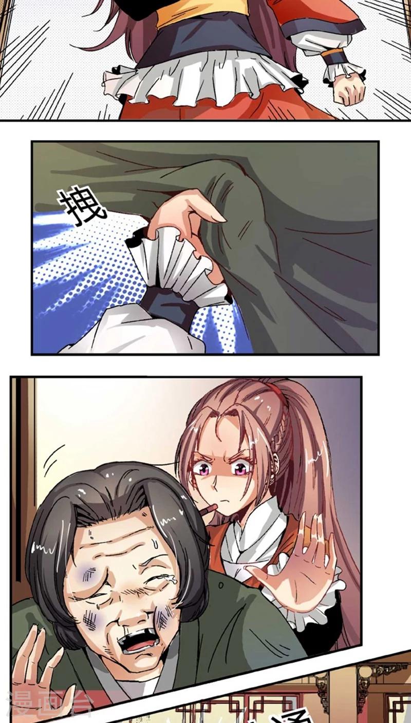 第46话2 逼供2