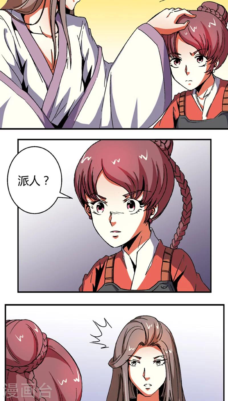 第58话 凌家剑法5