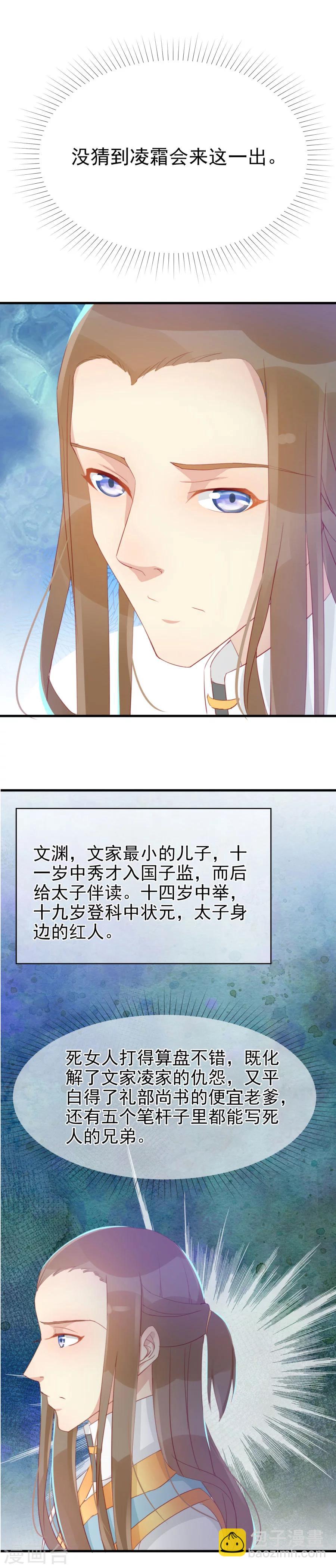 第119话 妻奴方玉惊呆文家2