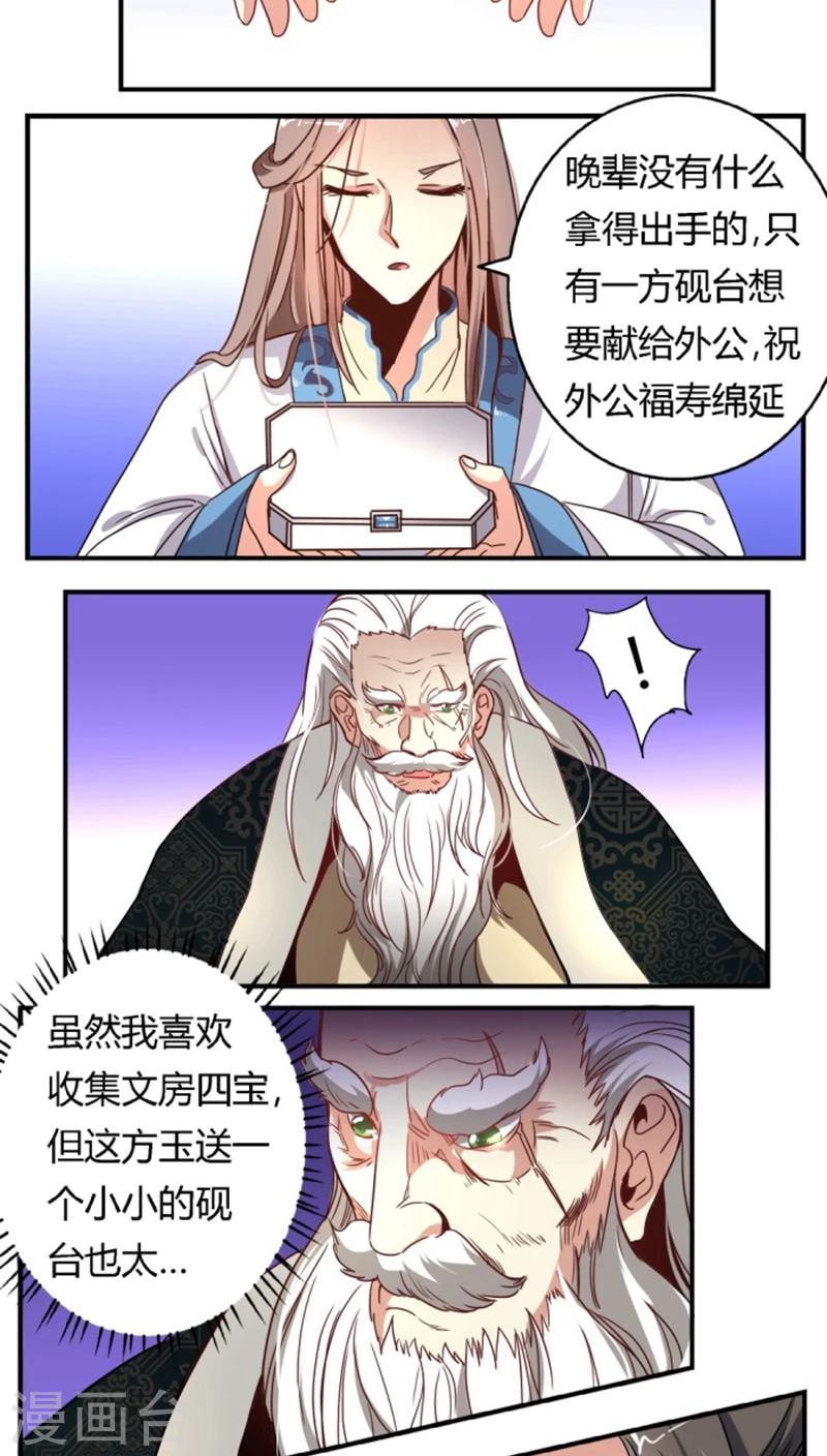 第33话 风华绝代5