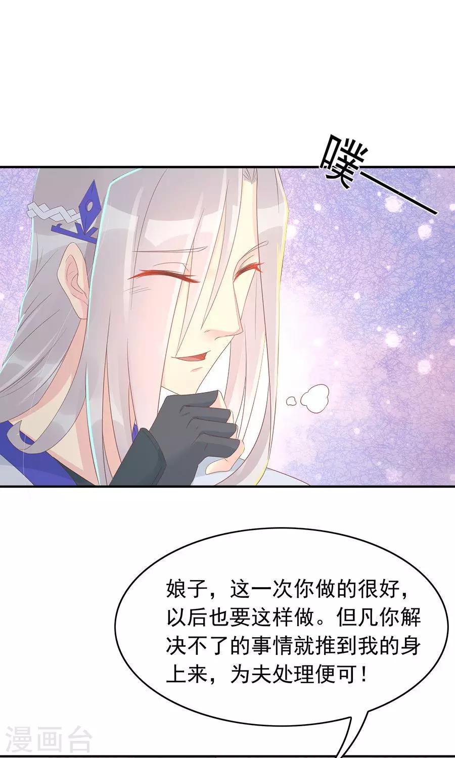 第102话 凌霜的撒娇技能23
