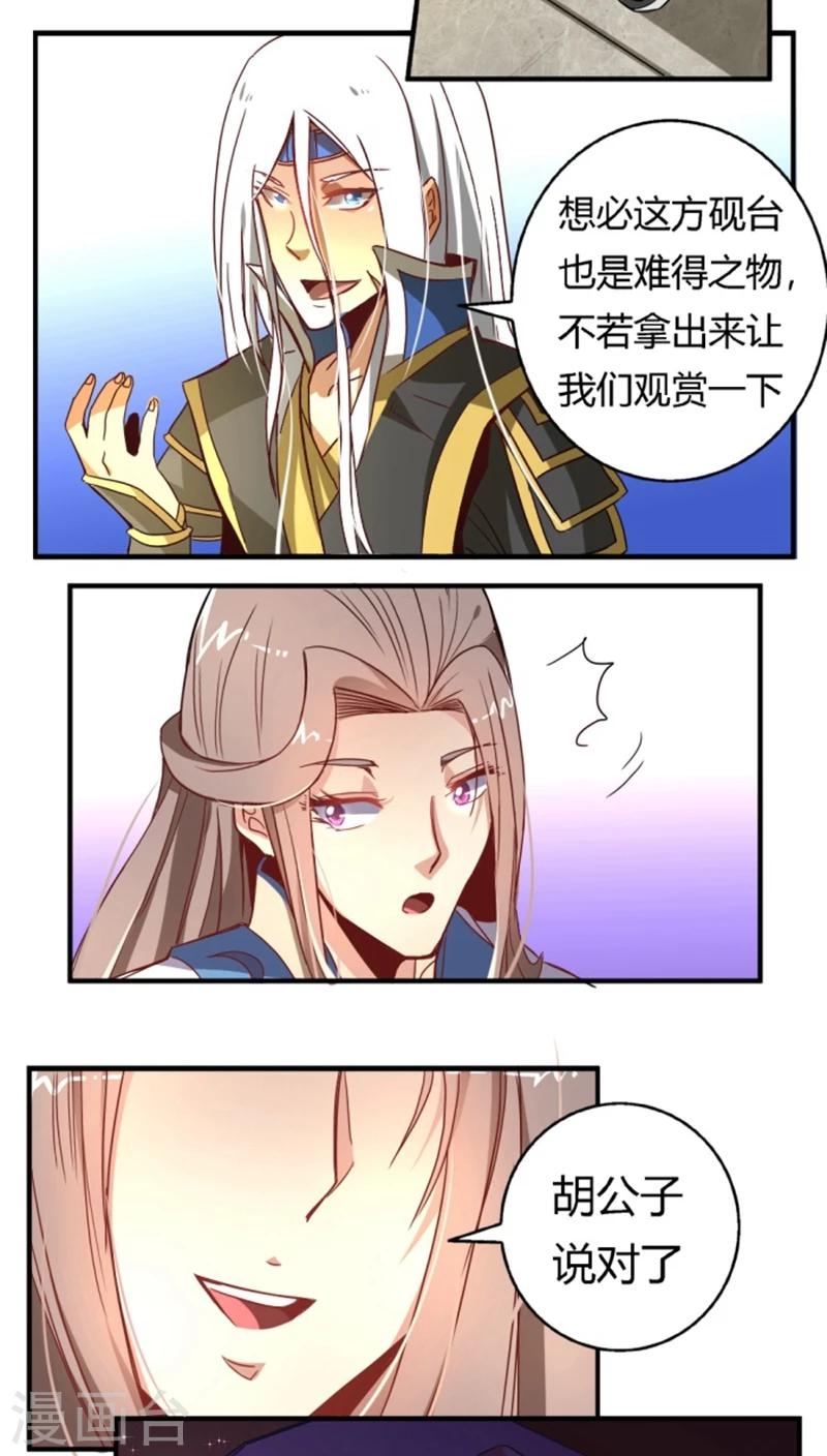 第33话 风华绝代7