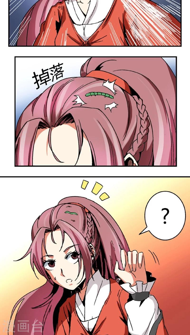 第53话1 离间计7