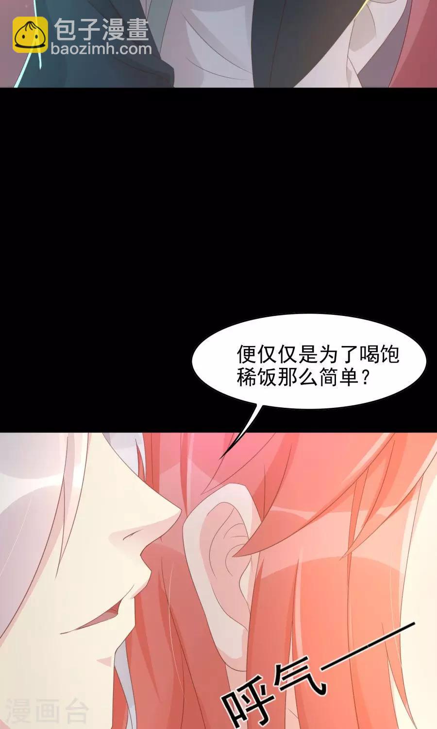 第106话 你说什么呀14