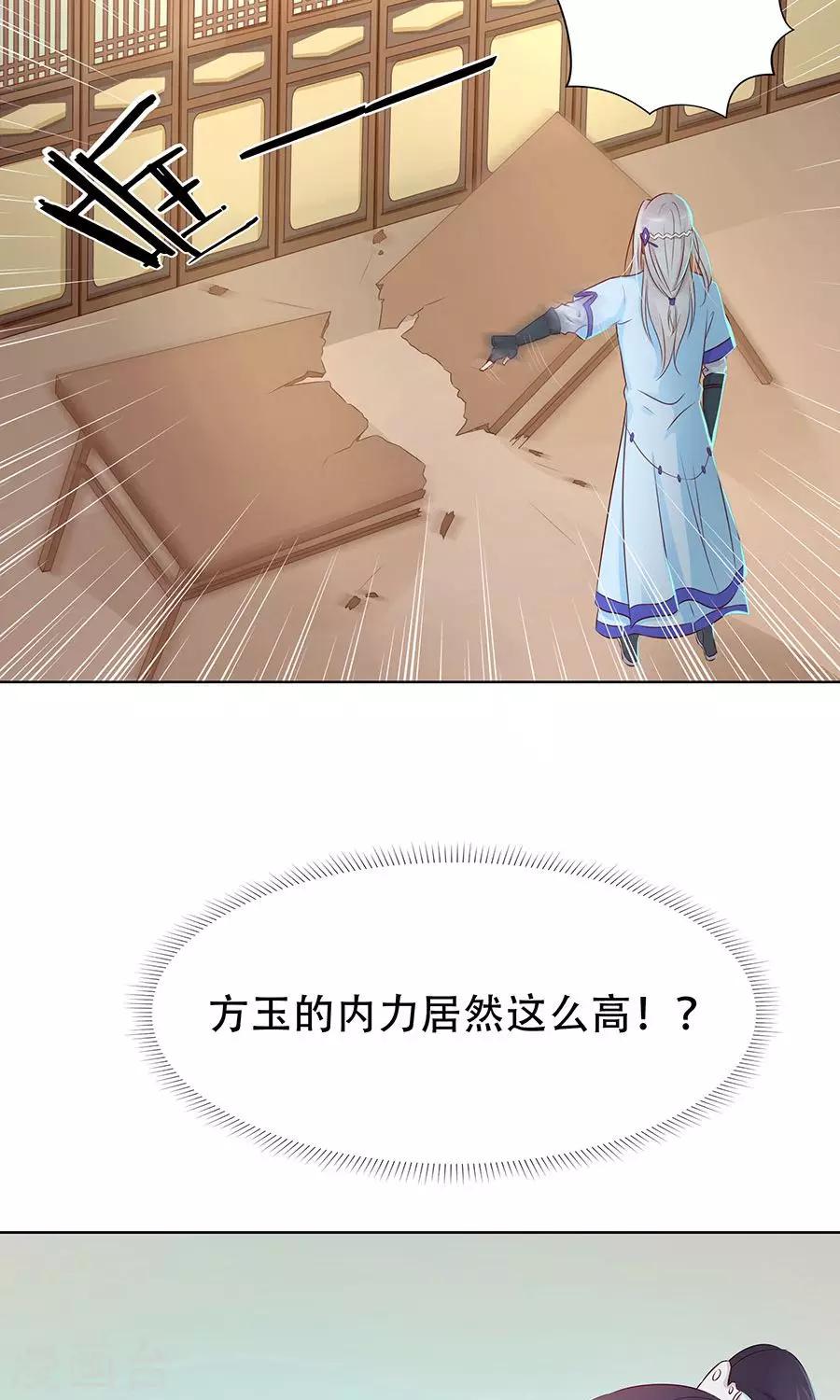 第89话 凌婉被捕27