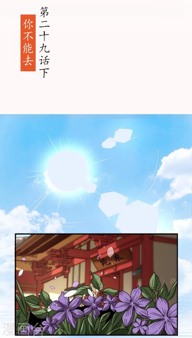 第29话2 你不能去1
