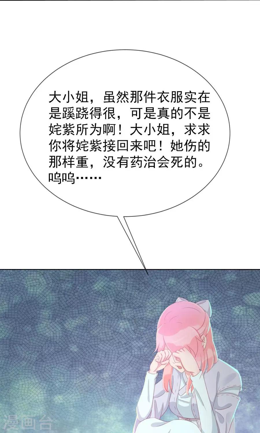 第109话 将军用夫君的人布局18
