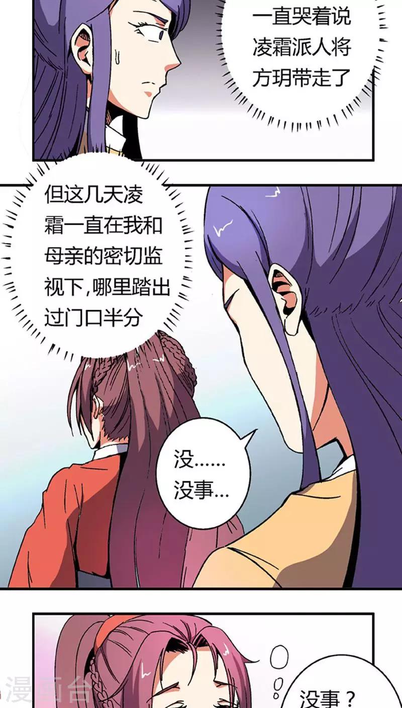 第64话 找茬16