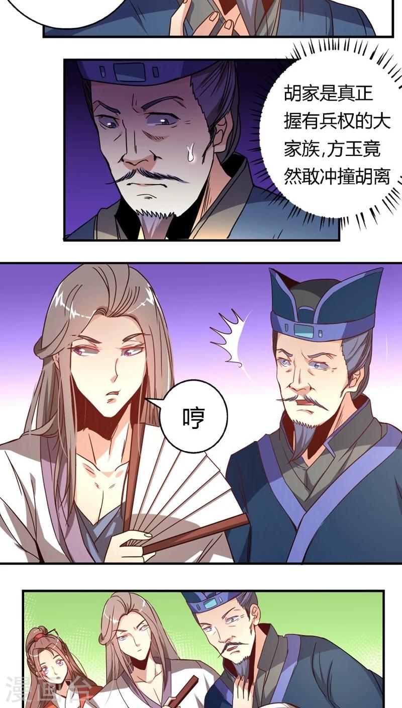 第31话 帮忙掩饰4