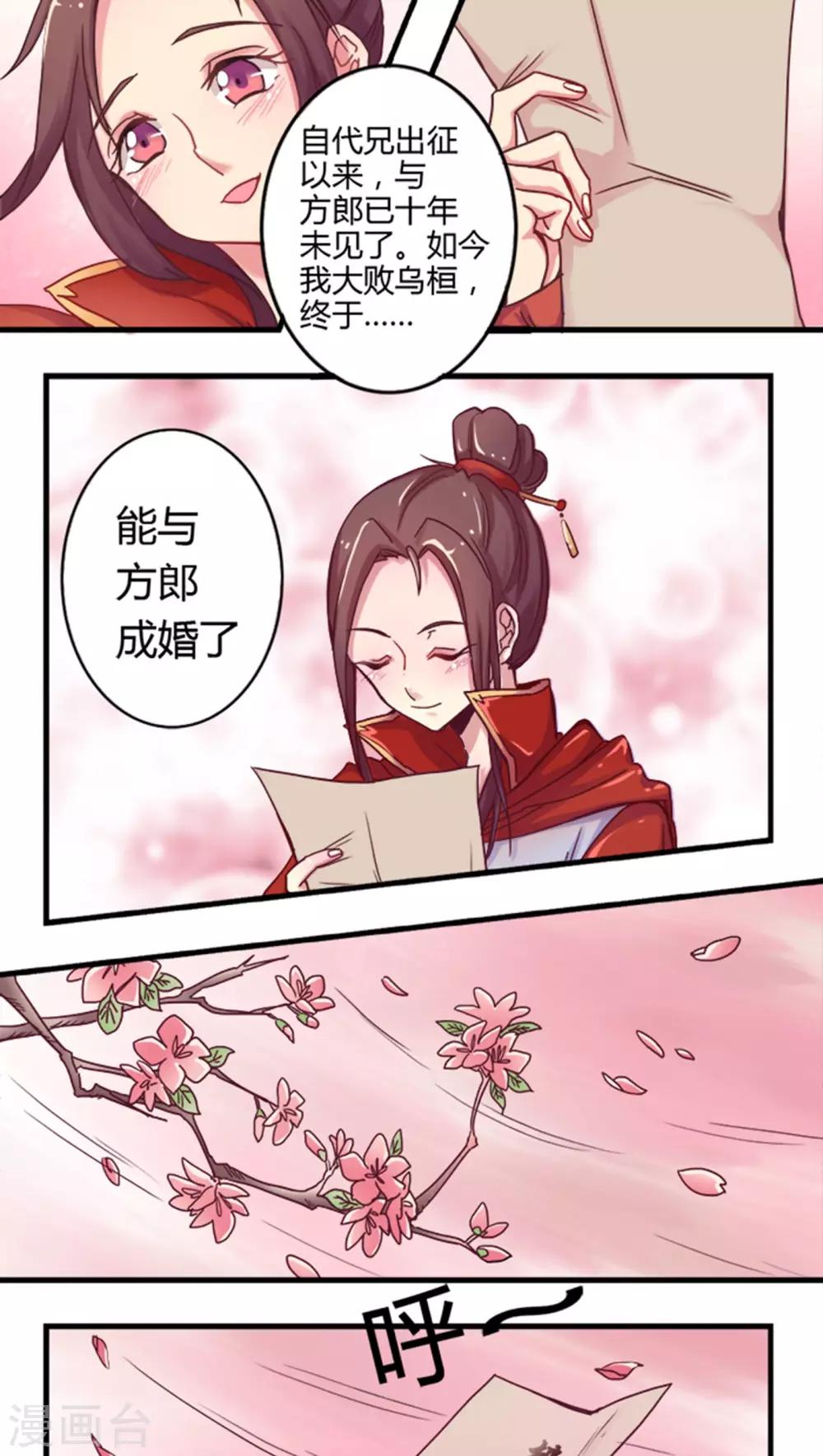 第1话 悔婚12