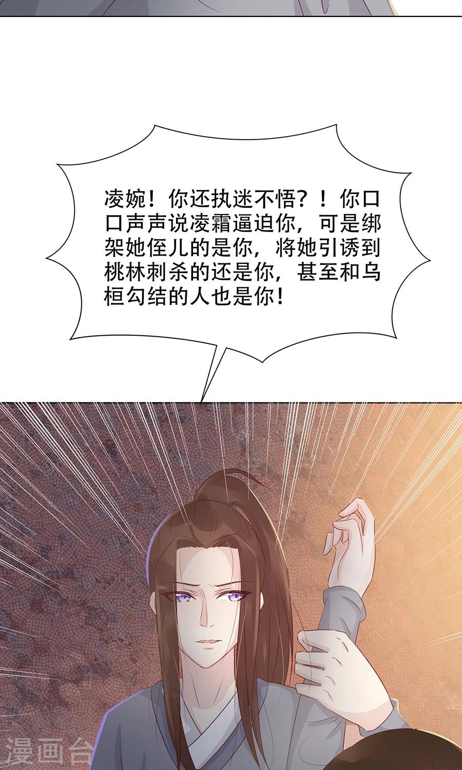 第95话 赫连将军的计策24