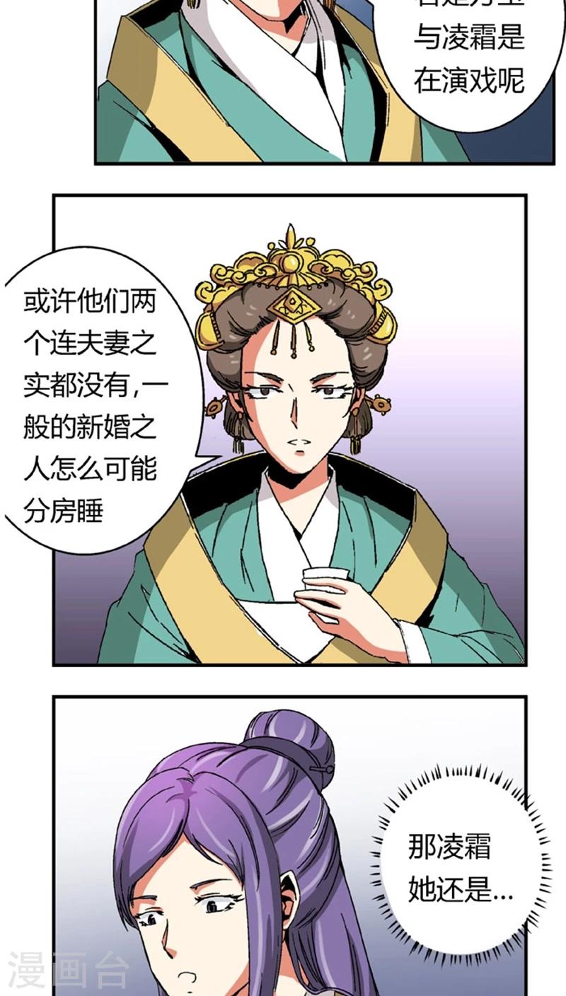 第53话2 离间计5