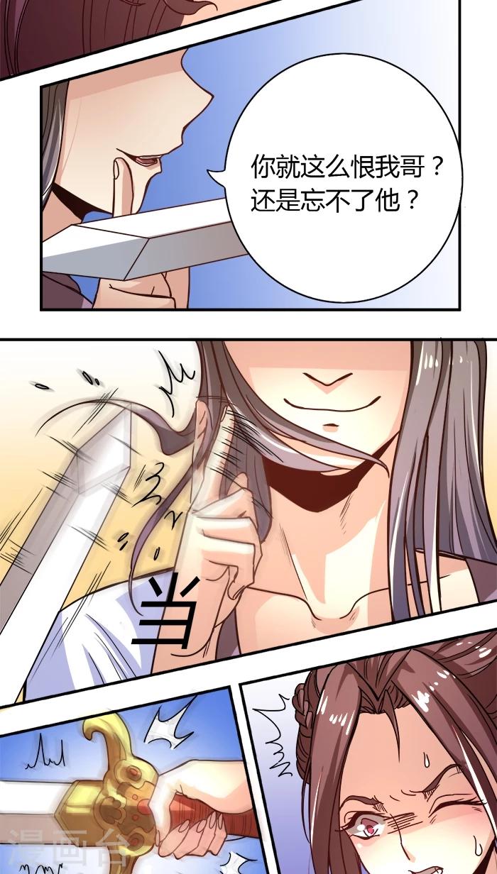 第5话 好女怕缠8