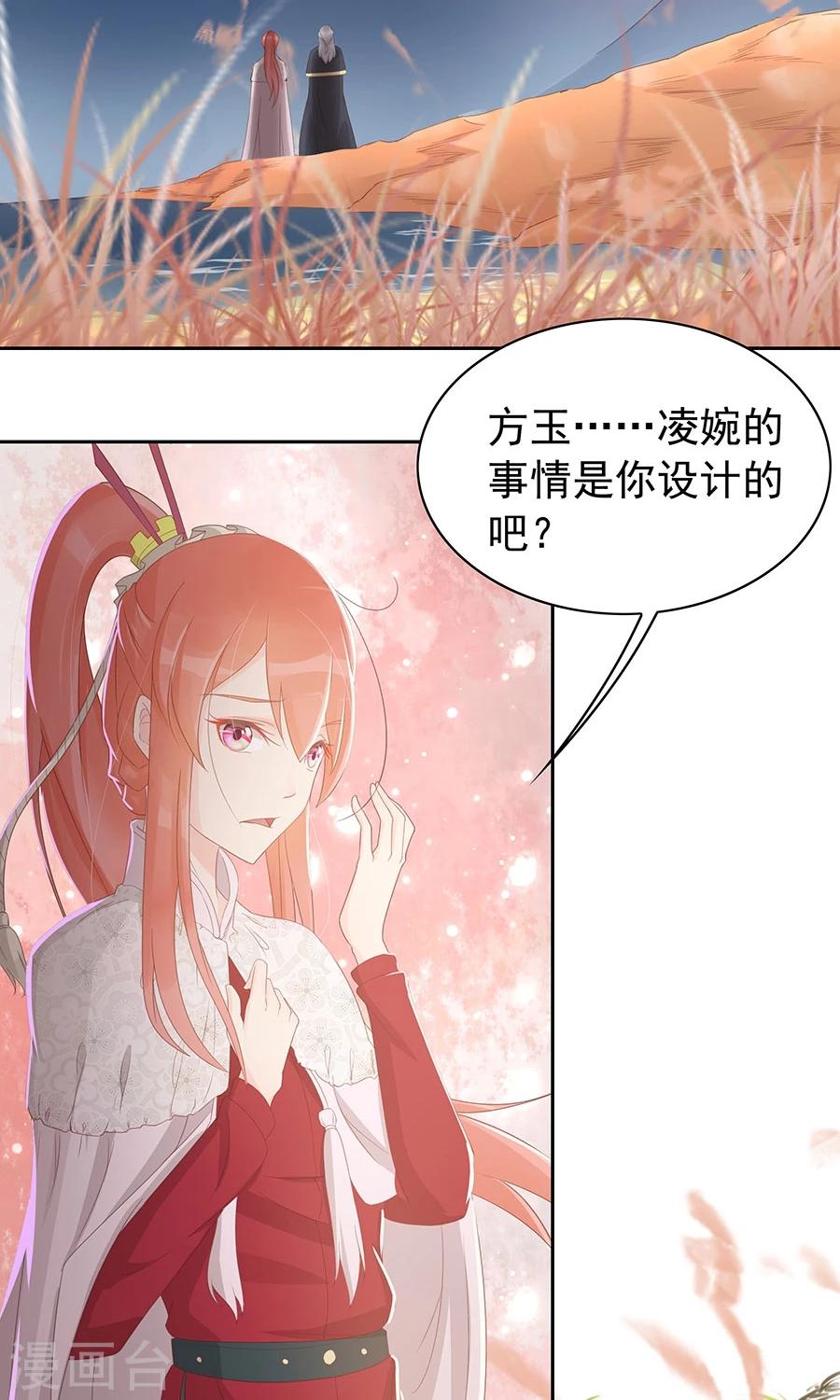 第96话 鬼迷心窍11