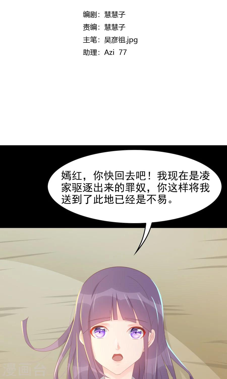 第110话 搞事情的原来是你！2
