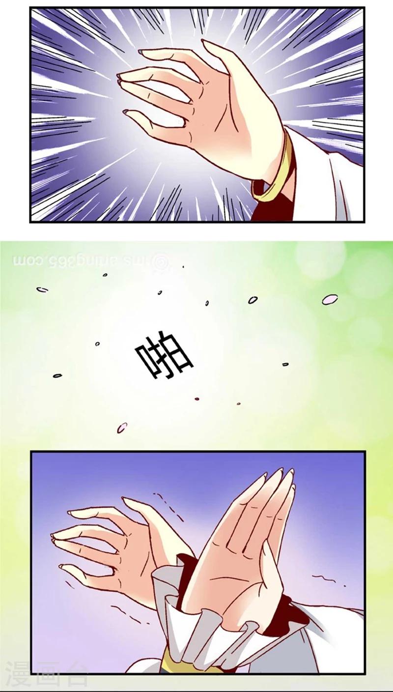 第48话1 刑部来人了9