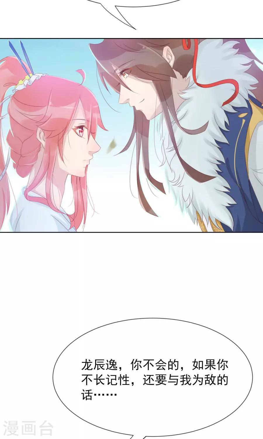 第101话 太子殿下要干什么9