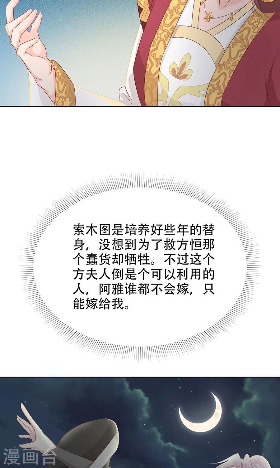 第95话 赫连将军的计策17