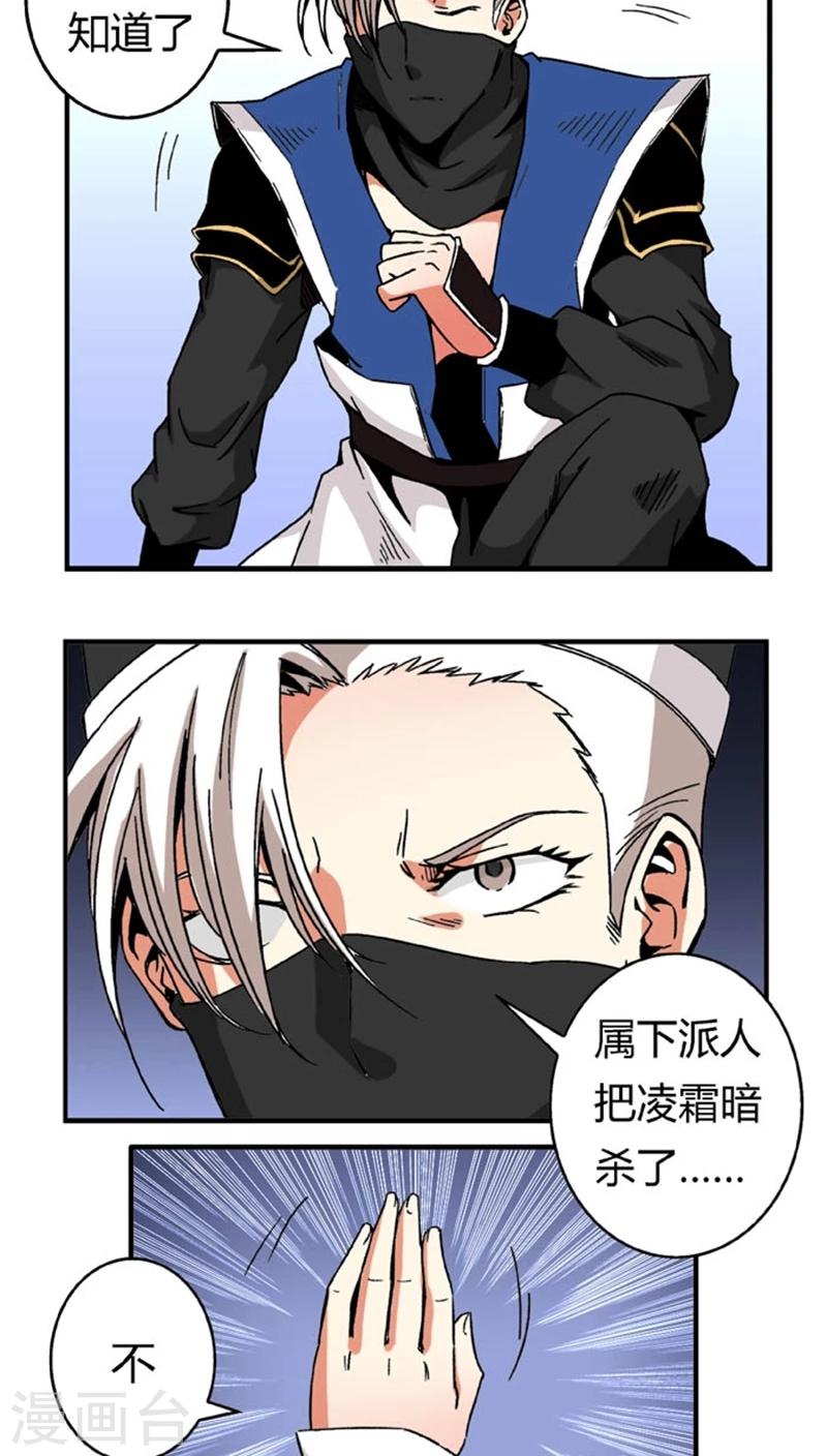 第52话 给她点教训17