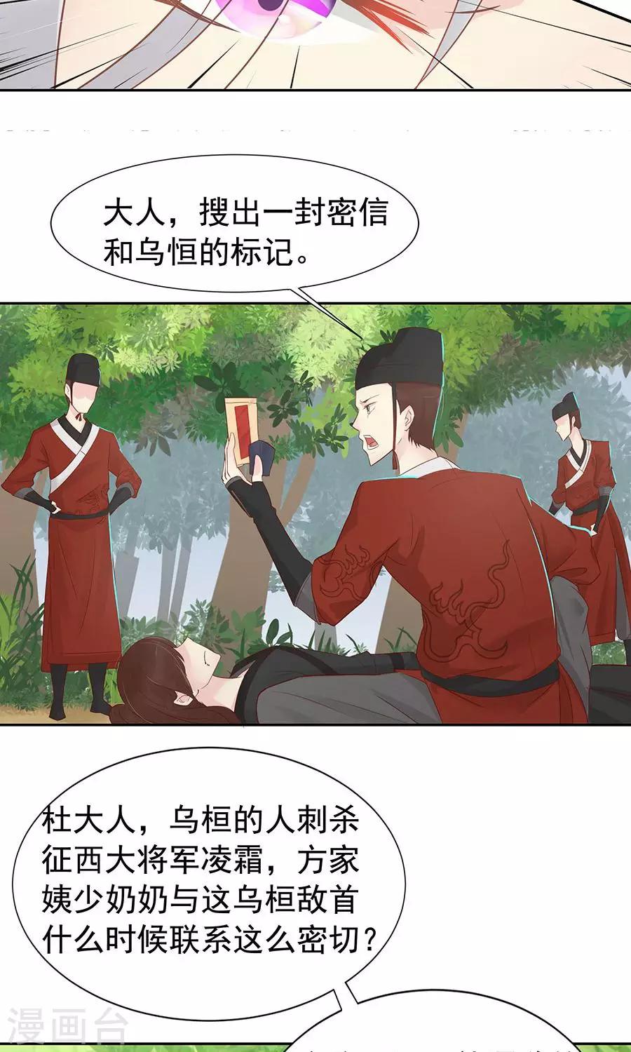 第89话 凌婉被捕6