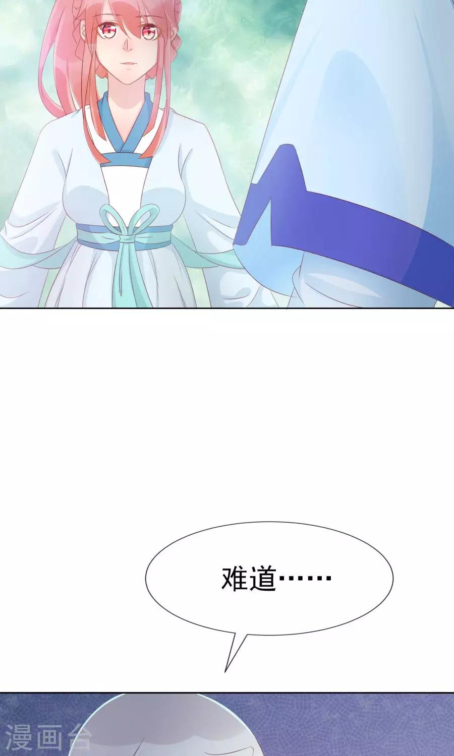 第103话 暧昧不止一点点4