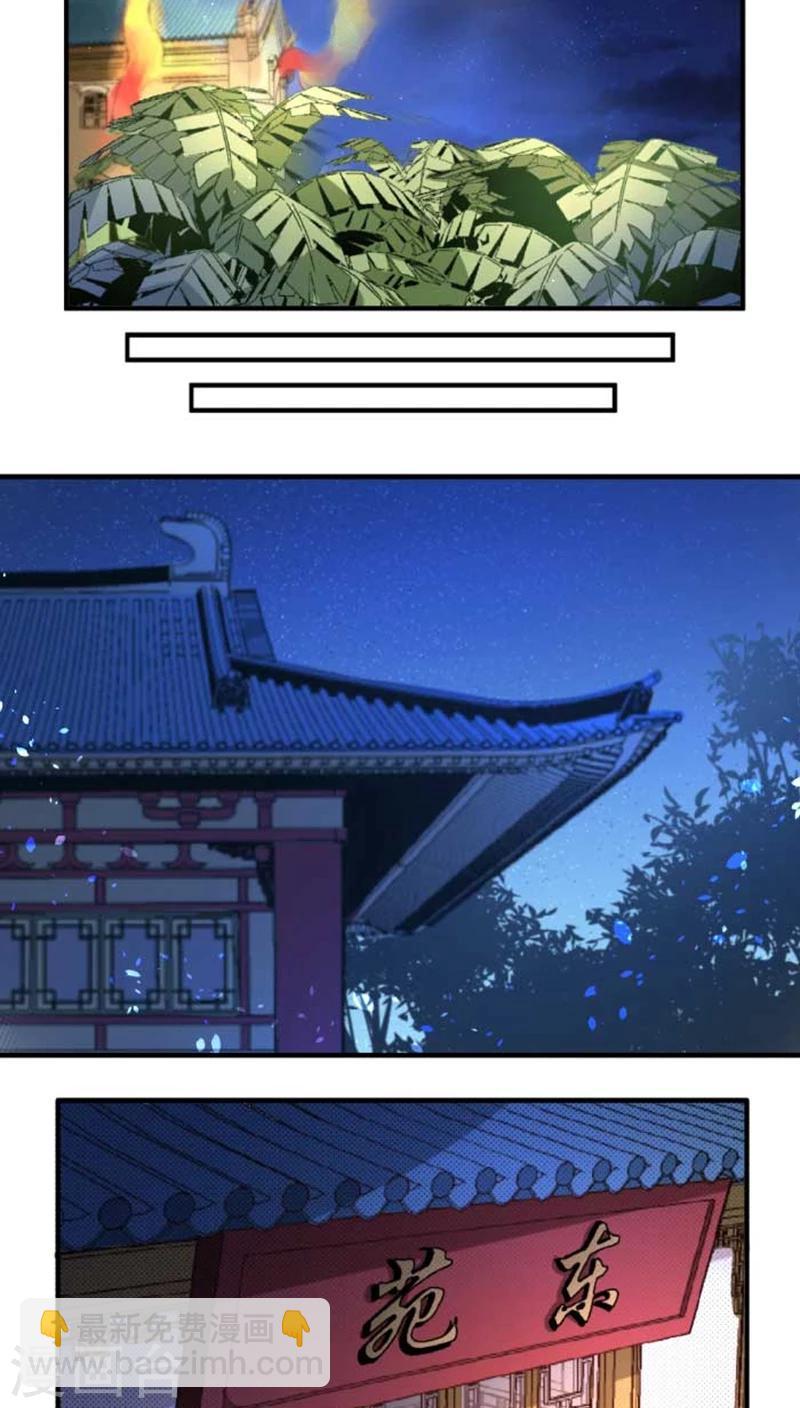 第42话1 凶事8