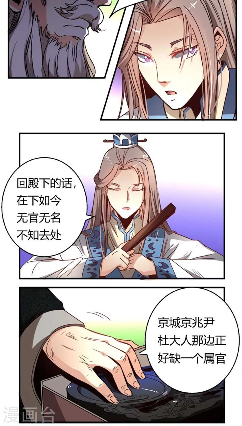 第34话1 斗琴3