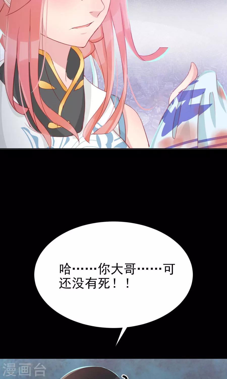 第111话 你到底是谁？！22