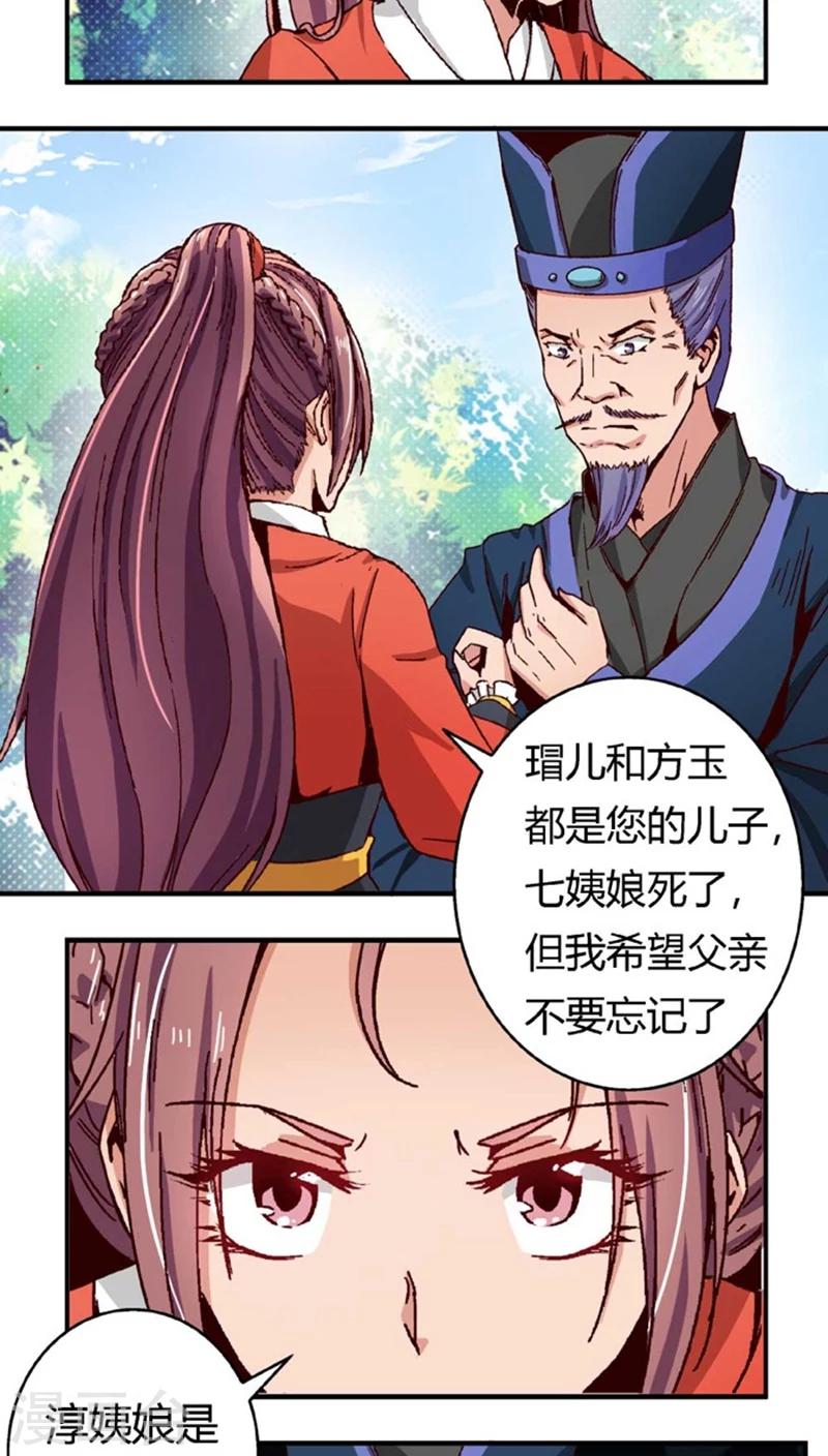 第47话2 多余的救助16