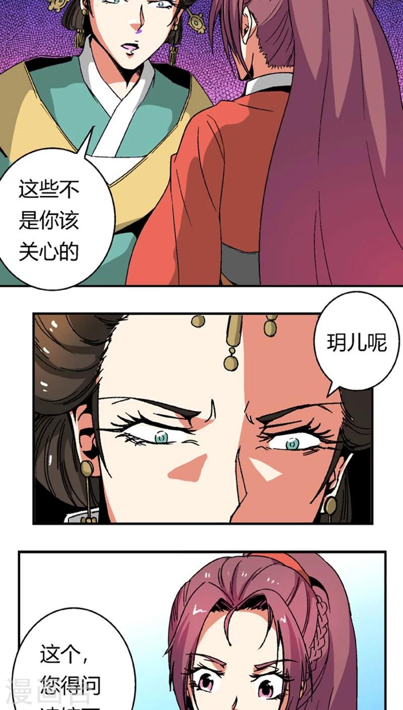 第66话1 大巫见小巫8