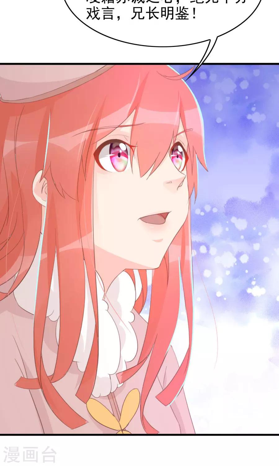 第118话 凌霜在雪地下跪碰瓷22