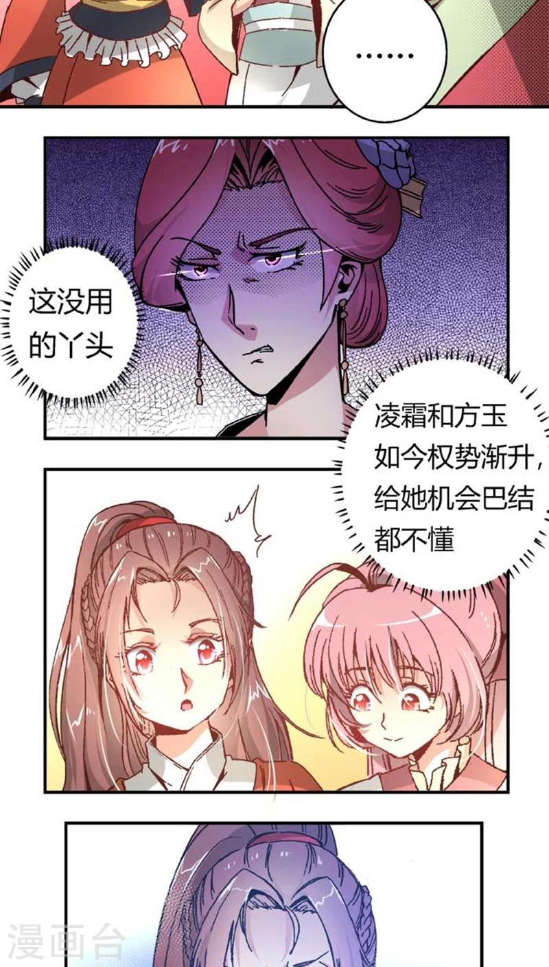 第40话2 方霏2