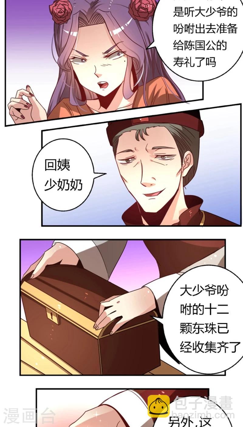 第29话1 你不能去5