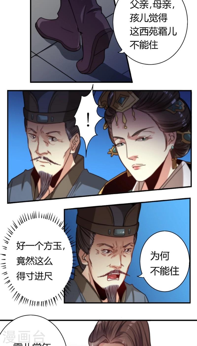 第17话 腾地方8