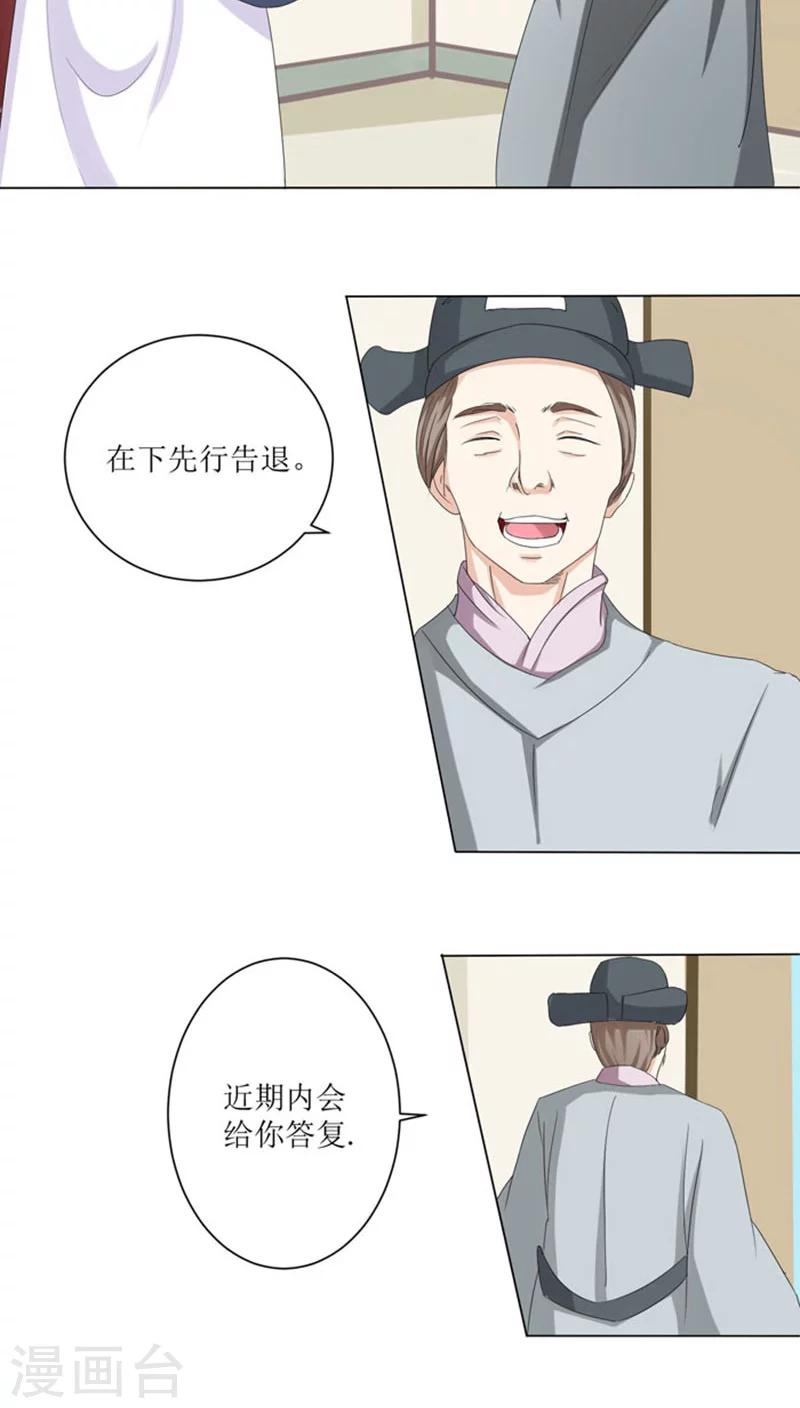 第75话 重振凌家12