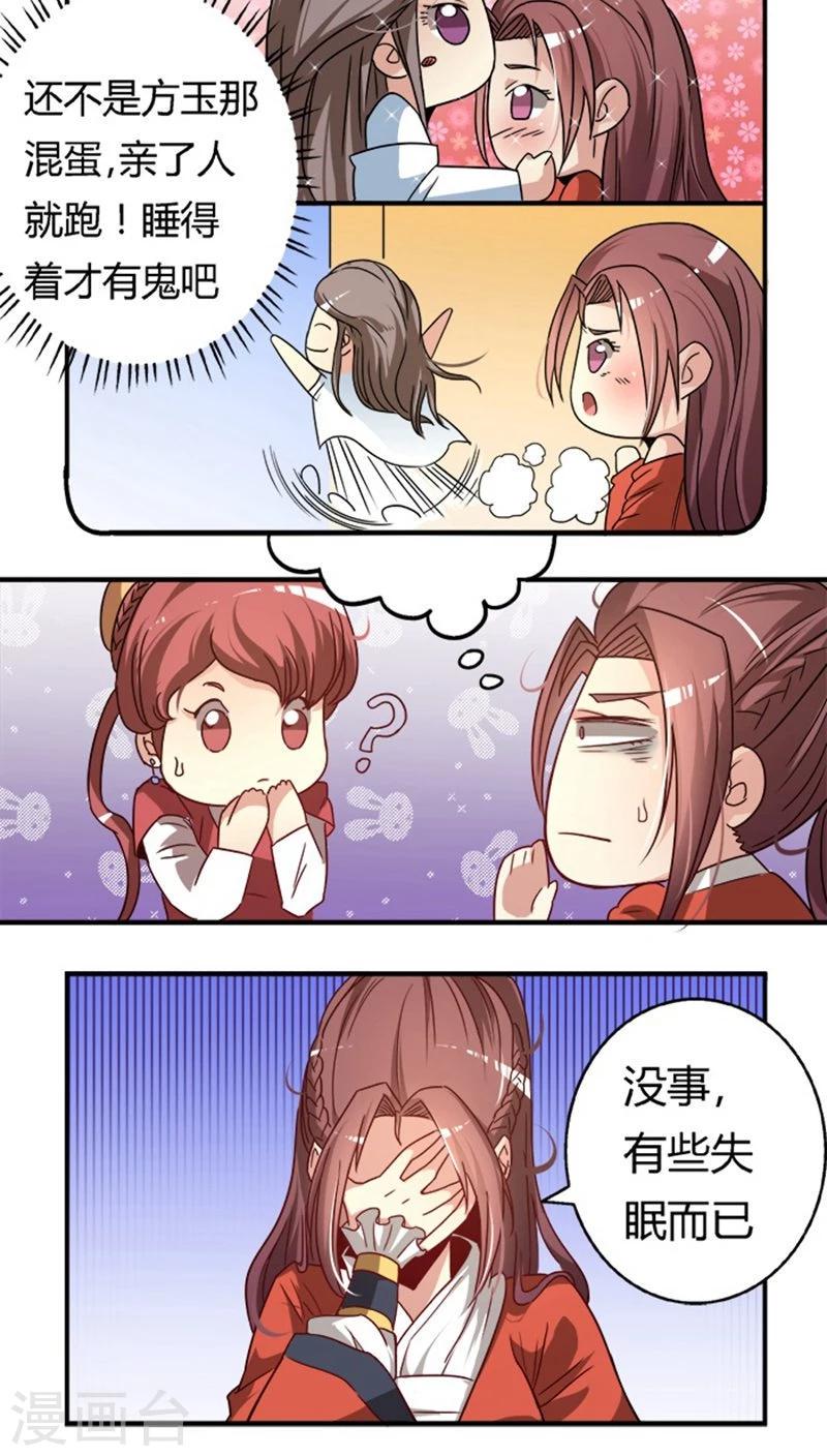 第19话 饮血玉3